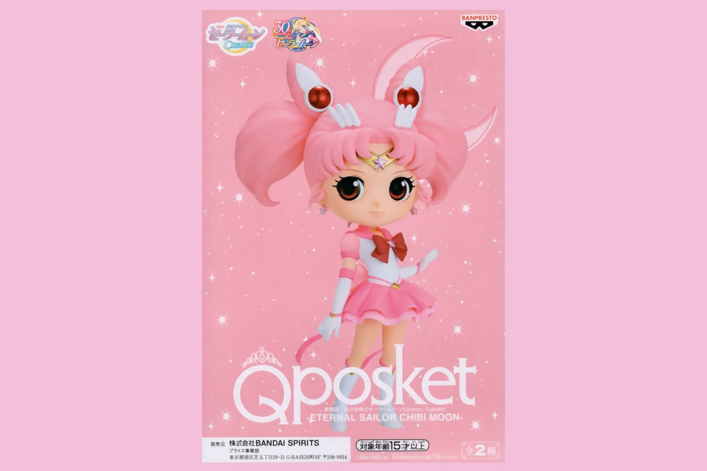 CHIBI MOON Q Posket Cosmos the Movie Eternal Sailor A