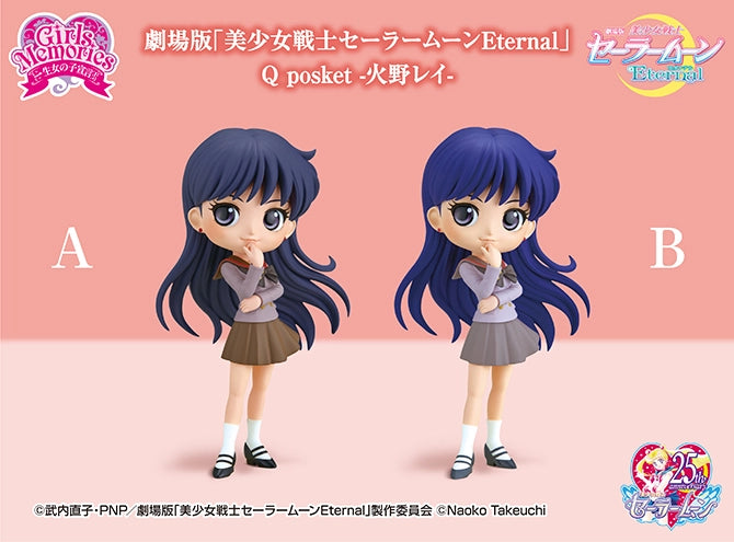 REI HINO Q Posket Eternal the Movie Pretty Guardian B