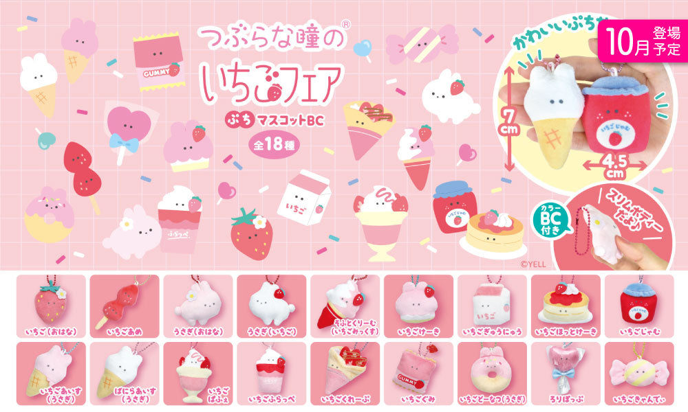 Strawberry Fair Bunny Gacha Prize Plush